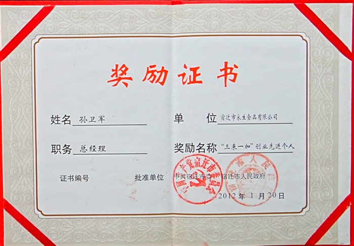 三來(lái)一加.JPG